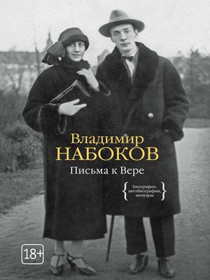 cover image of Письма к Вере